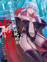 日常四格搞笑漫画图片，人物认真准备却踩空台阶的三格递进