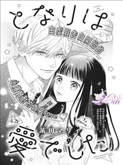 深夜厨房的搞笑漫画图片，泡面盖被猫按住的四格故事